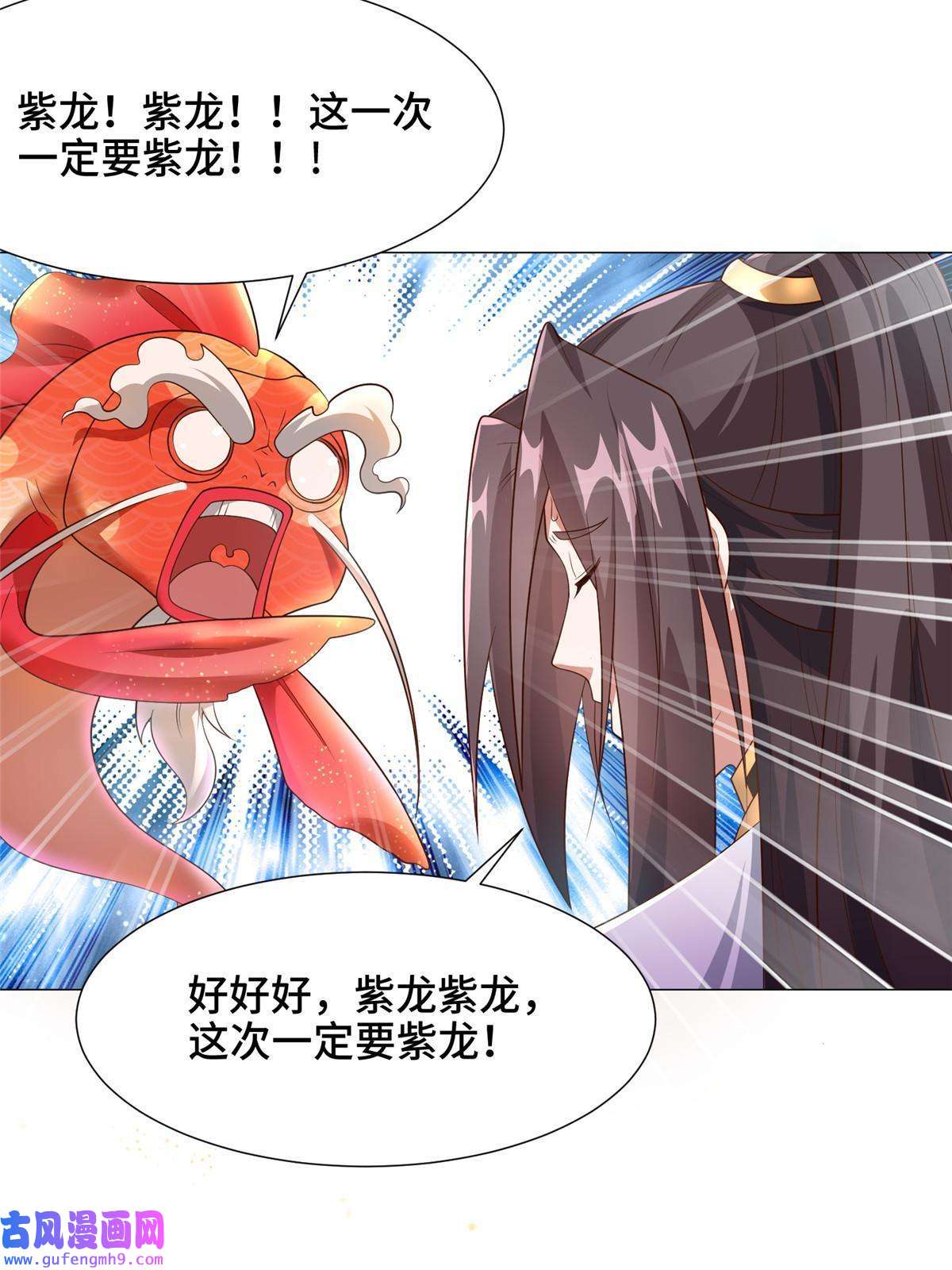 牧龙师190 吸收凰窝