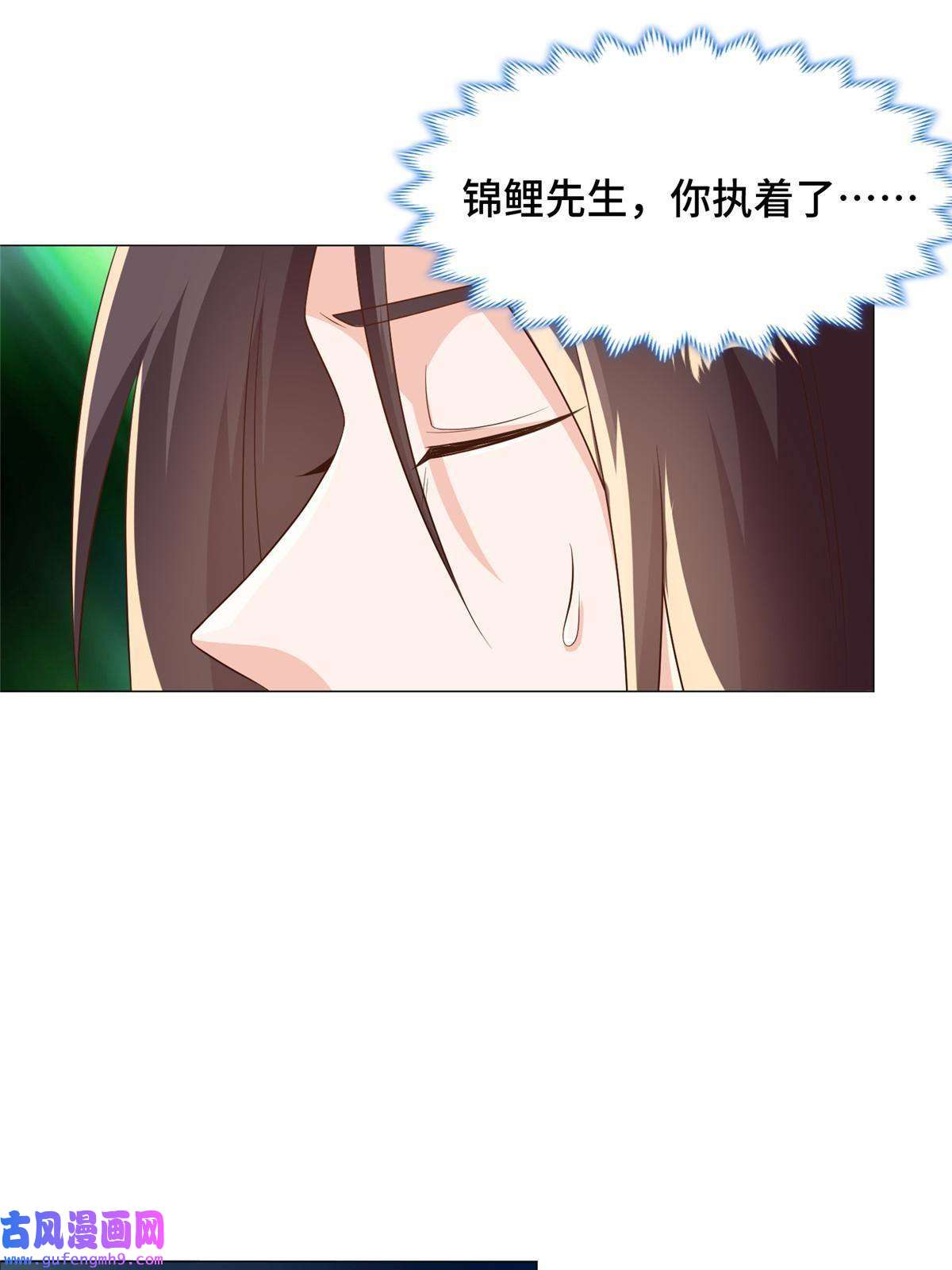 牧龙师190 吸收凰窝