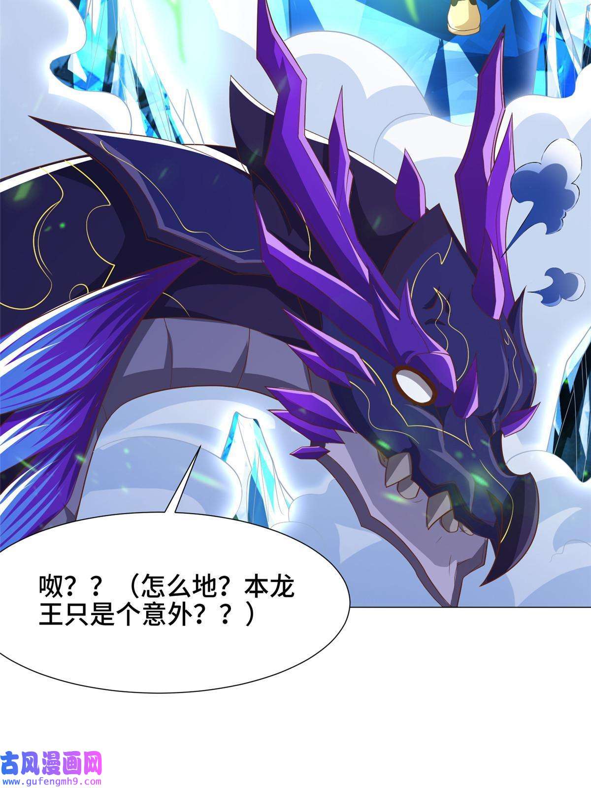 牧龙师190 吸收凰窝
