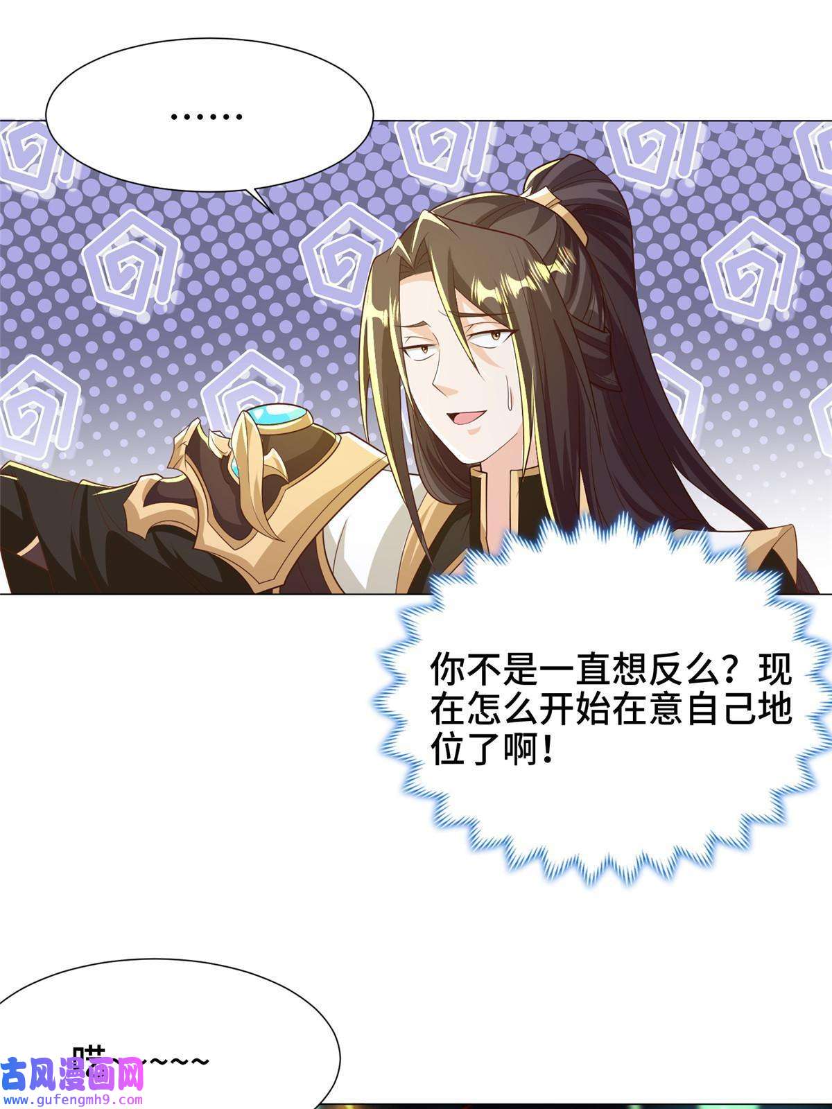 牧龙师190 吸收凰窝