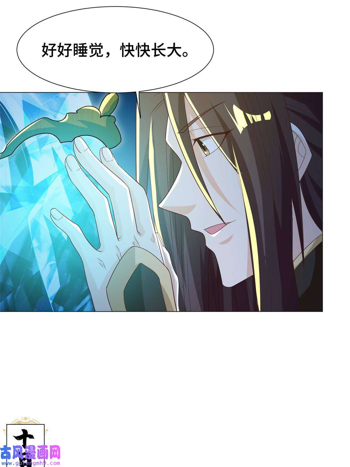 牧龙师190 吸收凰窝