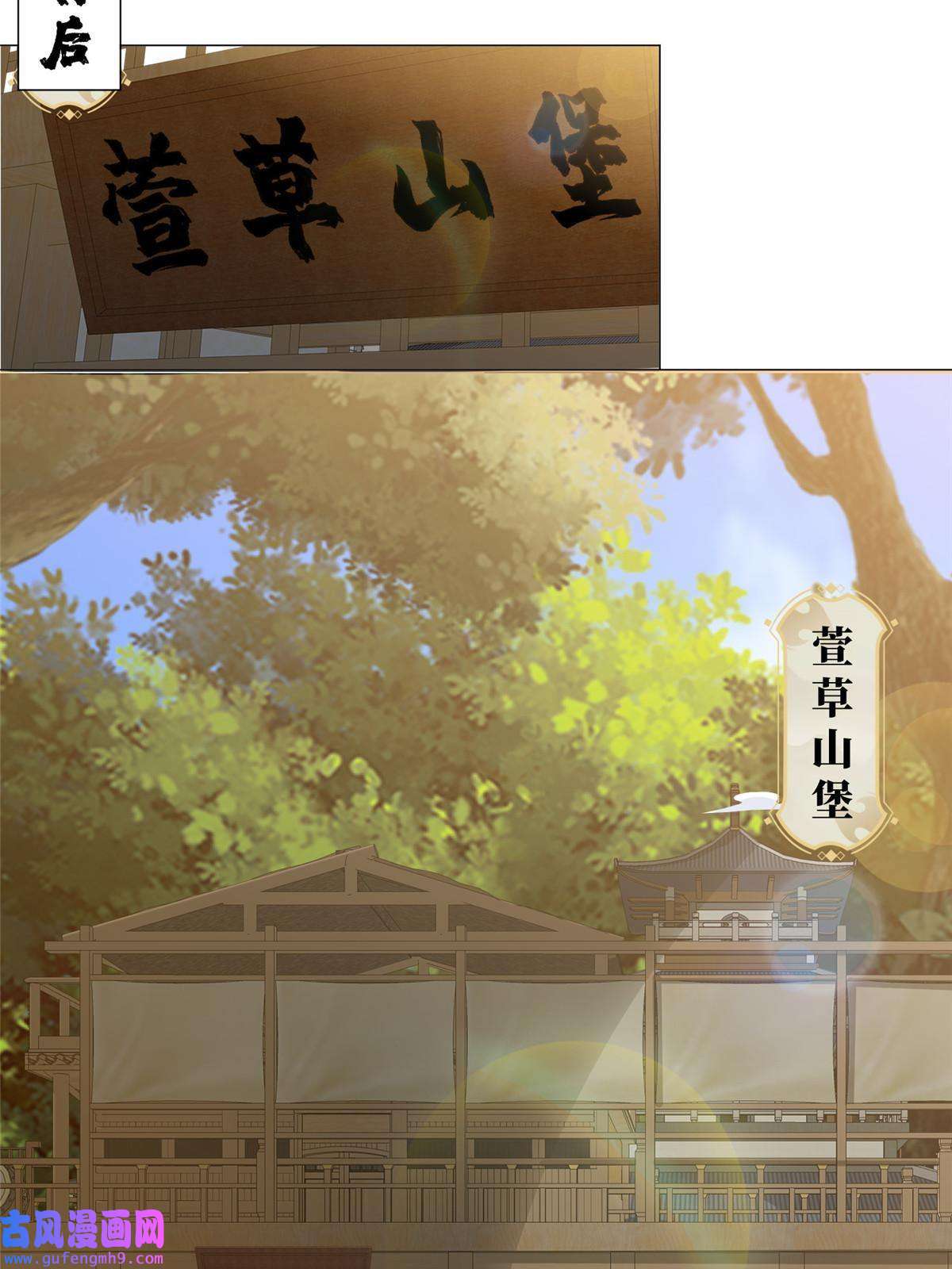 牧龙师190 吸收凰窝
