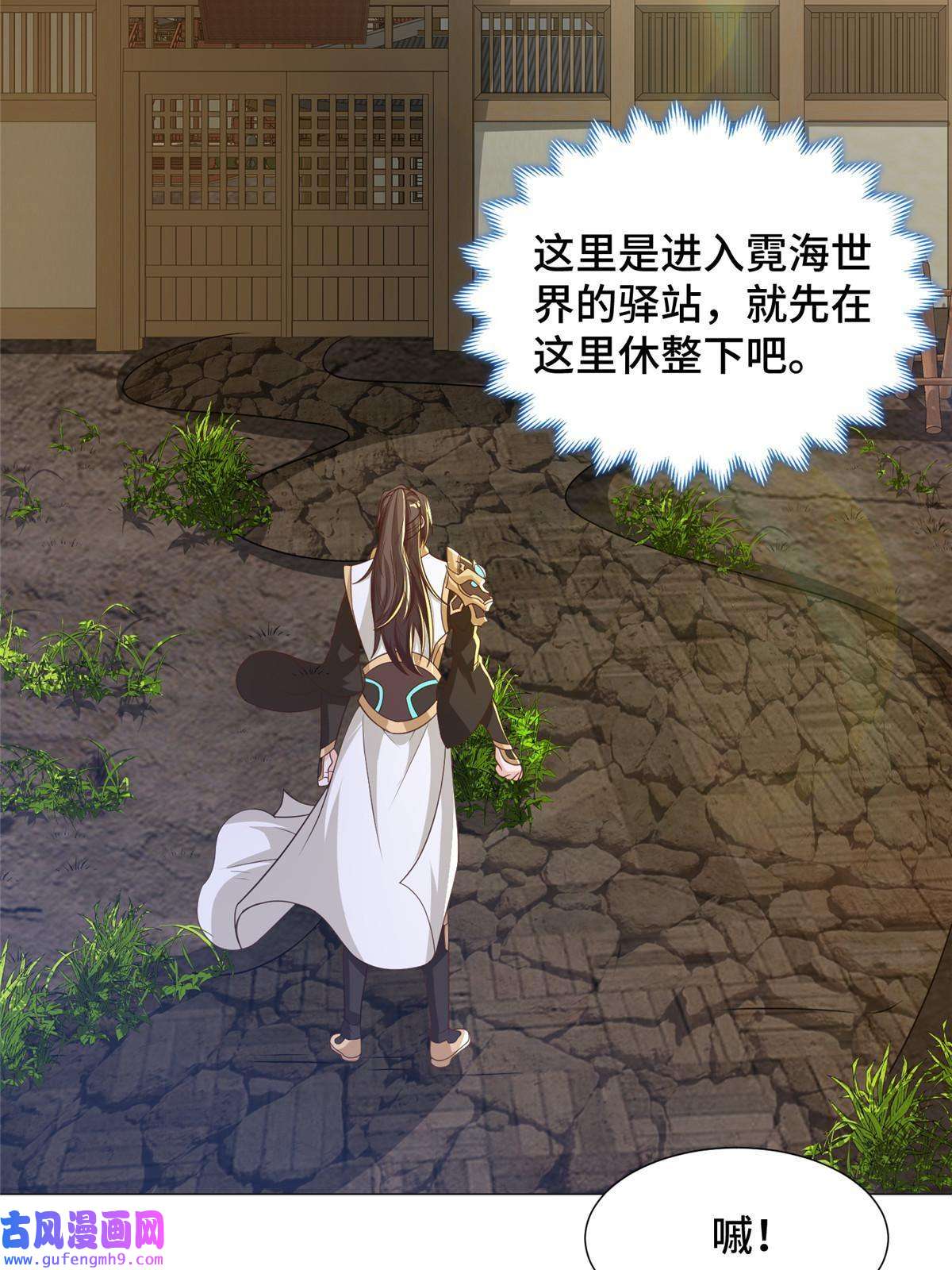牧龙师190 吸收凰窝