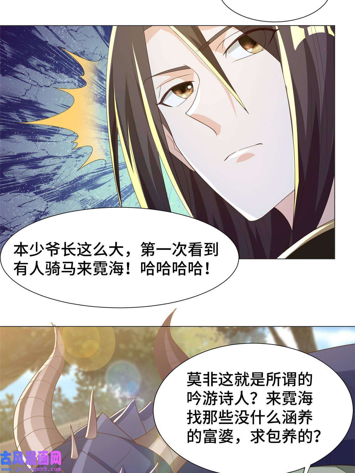 牧龙师190 吸收凰窝