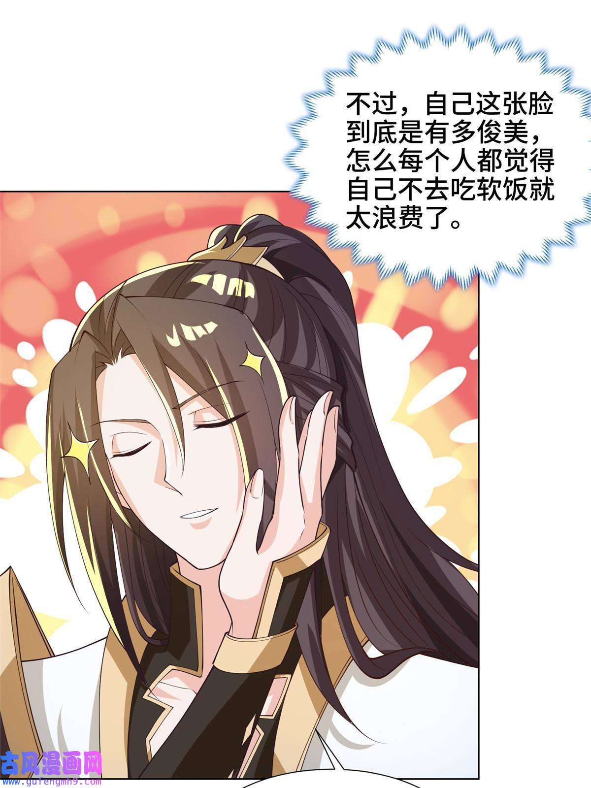 牧龙师190 吸收凰窝