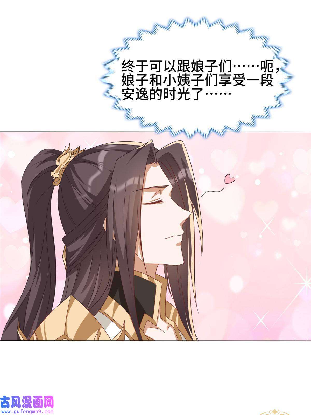 牧龙师190 吸收凰窝