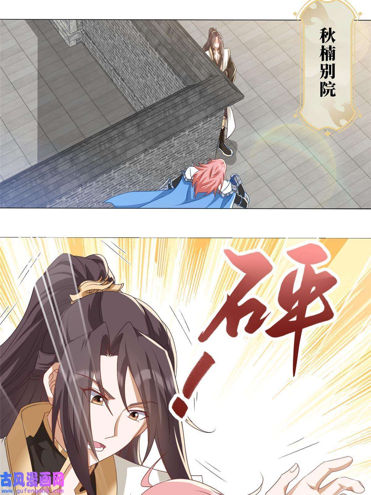 牧龙师190 吸收凰窝