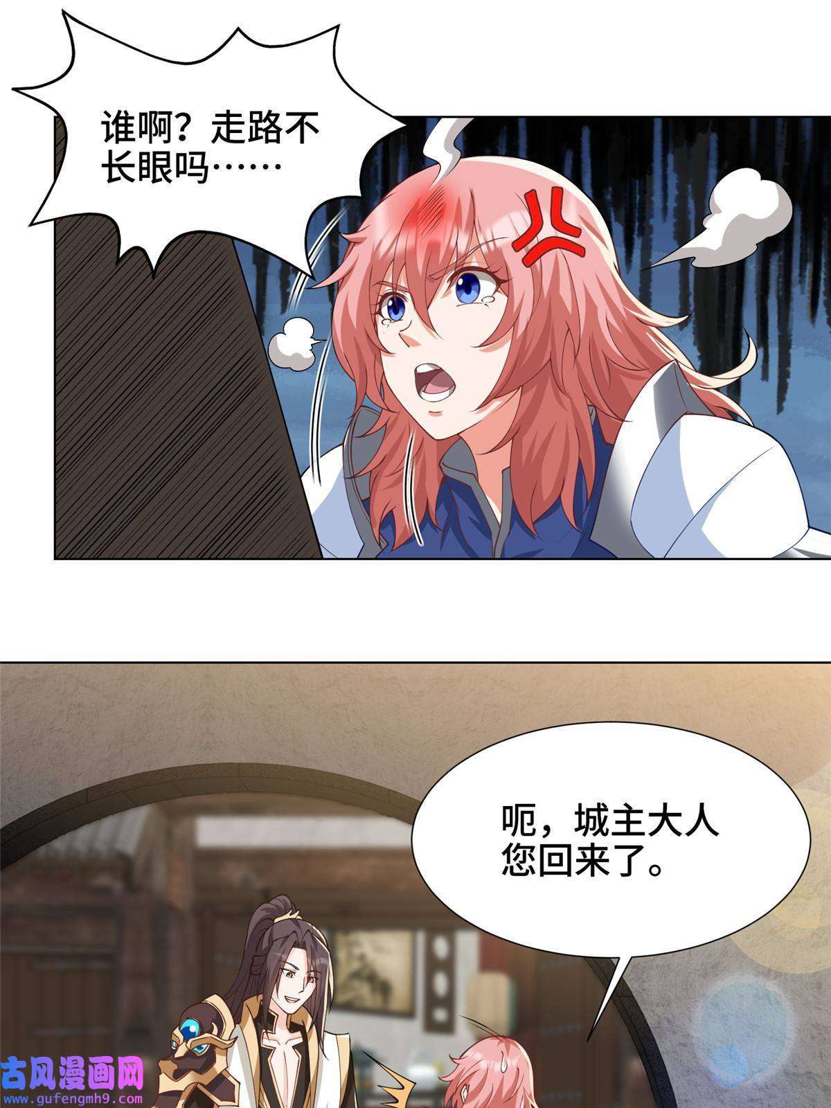 牧龙师190 吸收凰窝
