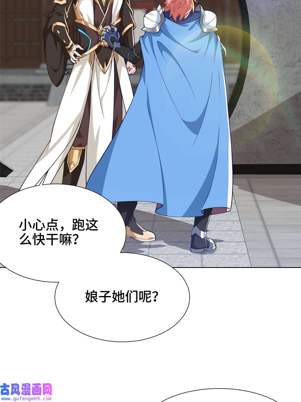 牧龙师190 吸收凰窝
