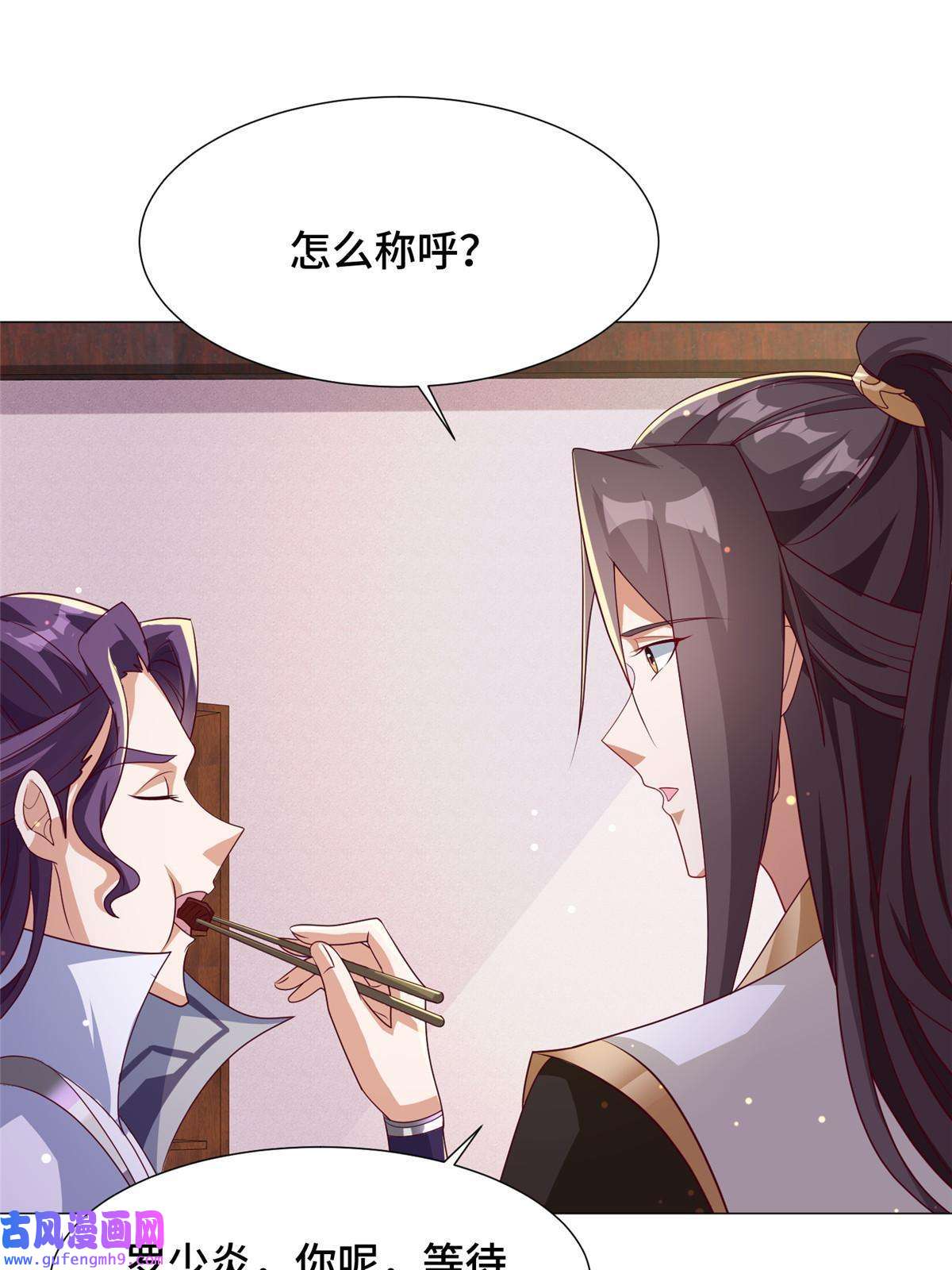 牧龙师191 灵虫蛰变