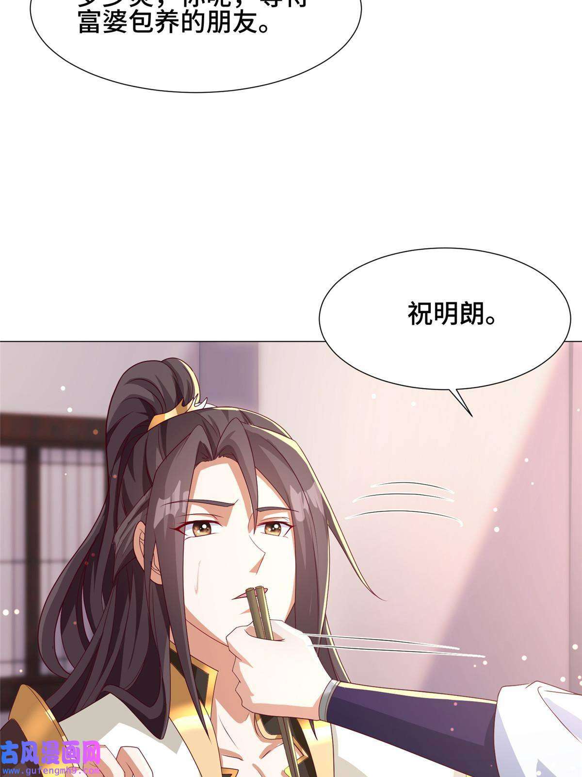 牧龙师191 灵虫蛰变