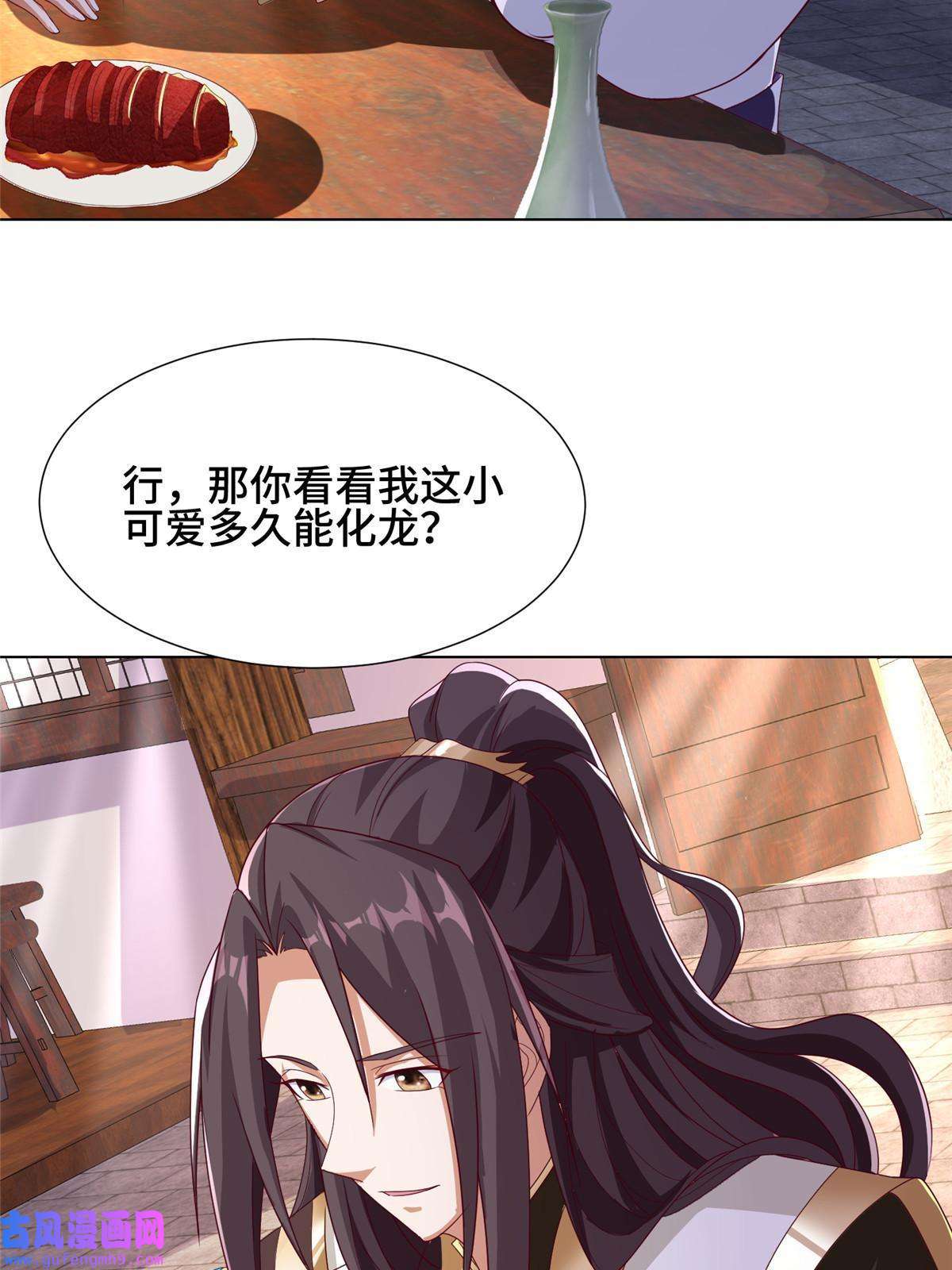 牧龙师191 灵虫蛰变