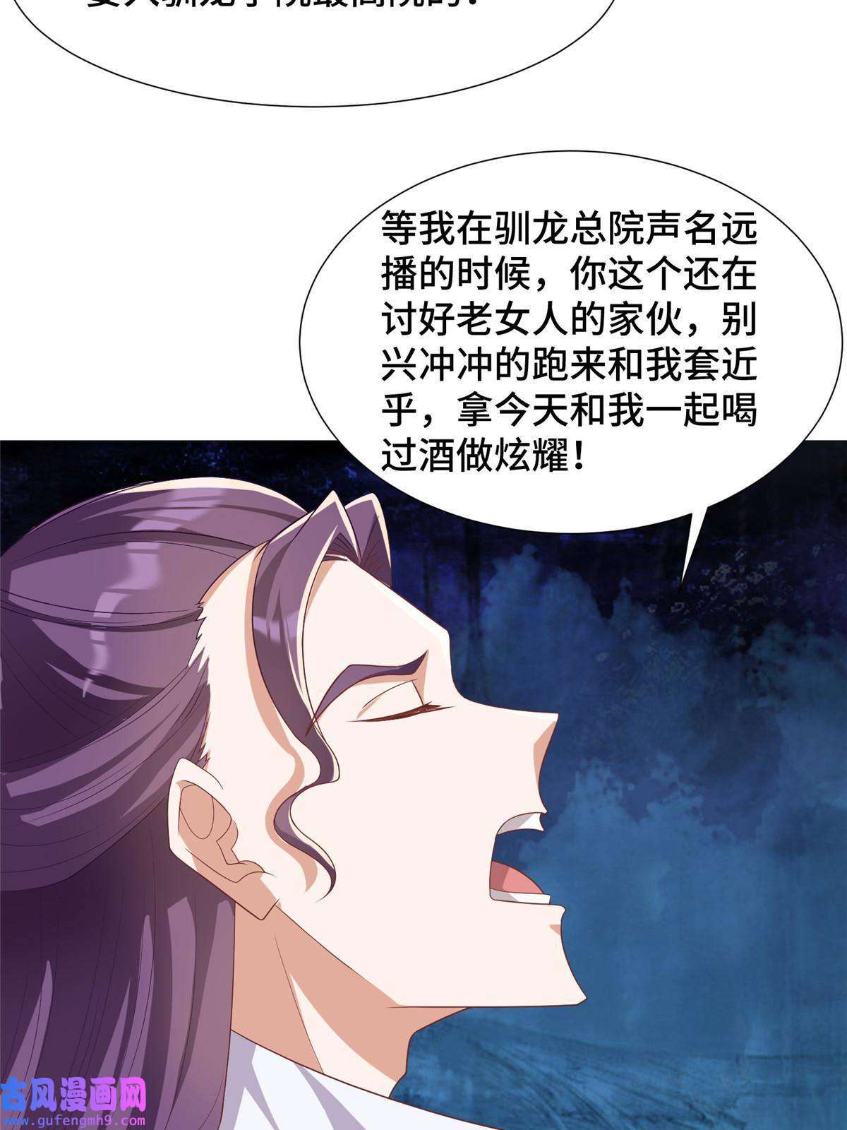 牧龙师191 灵虫蛰变