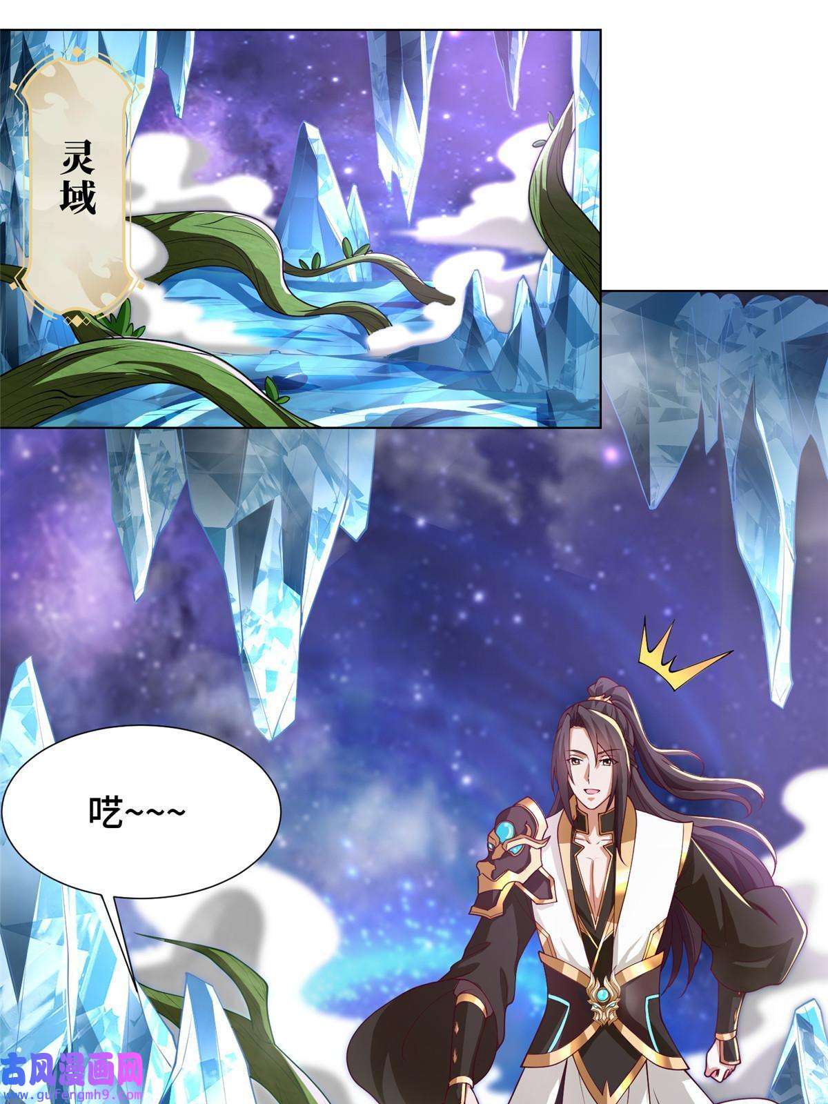 牧龙师191 灵虫蛰变