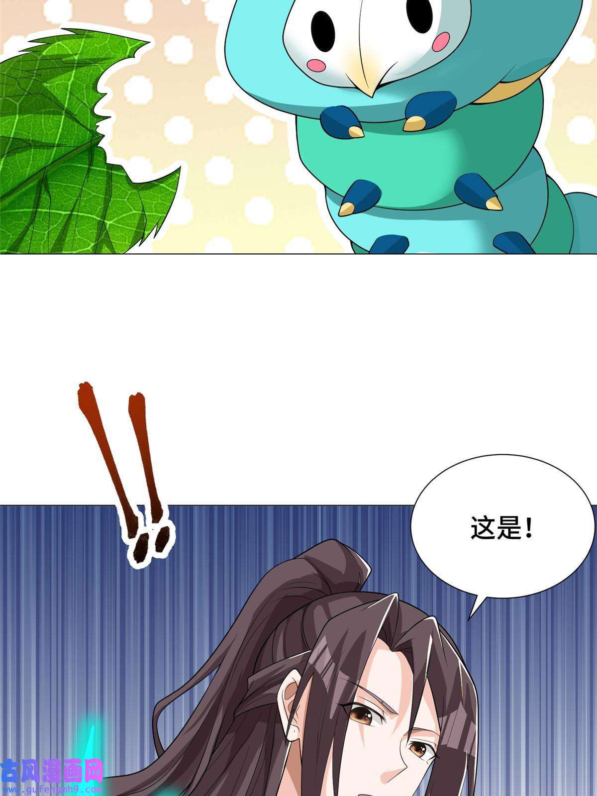 牧龙师191 灵虫蛰变