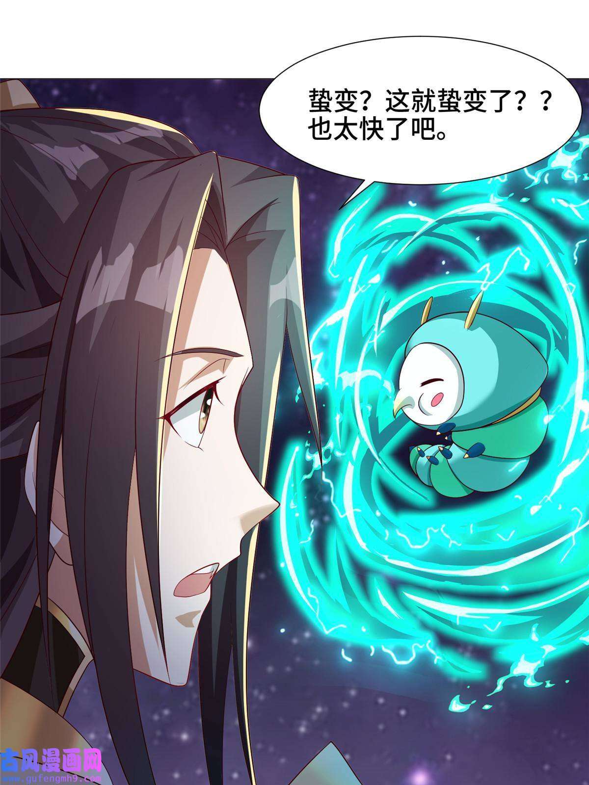牧龙师191 灵虫蛰变