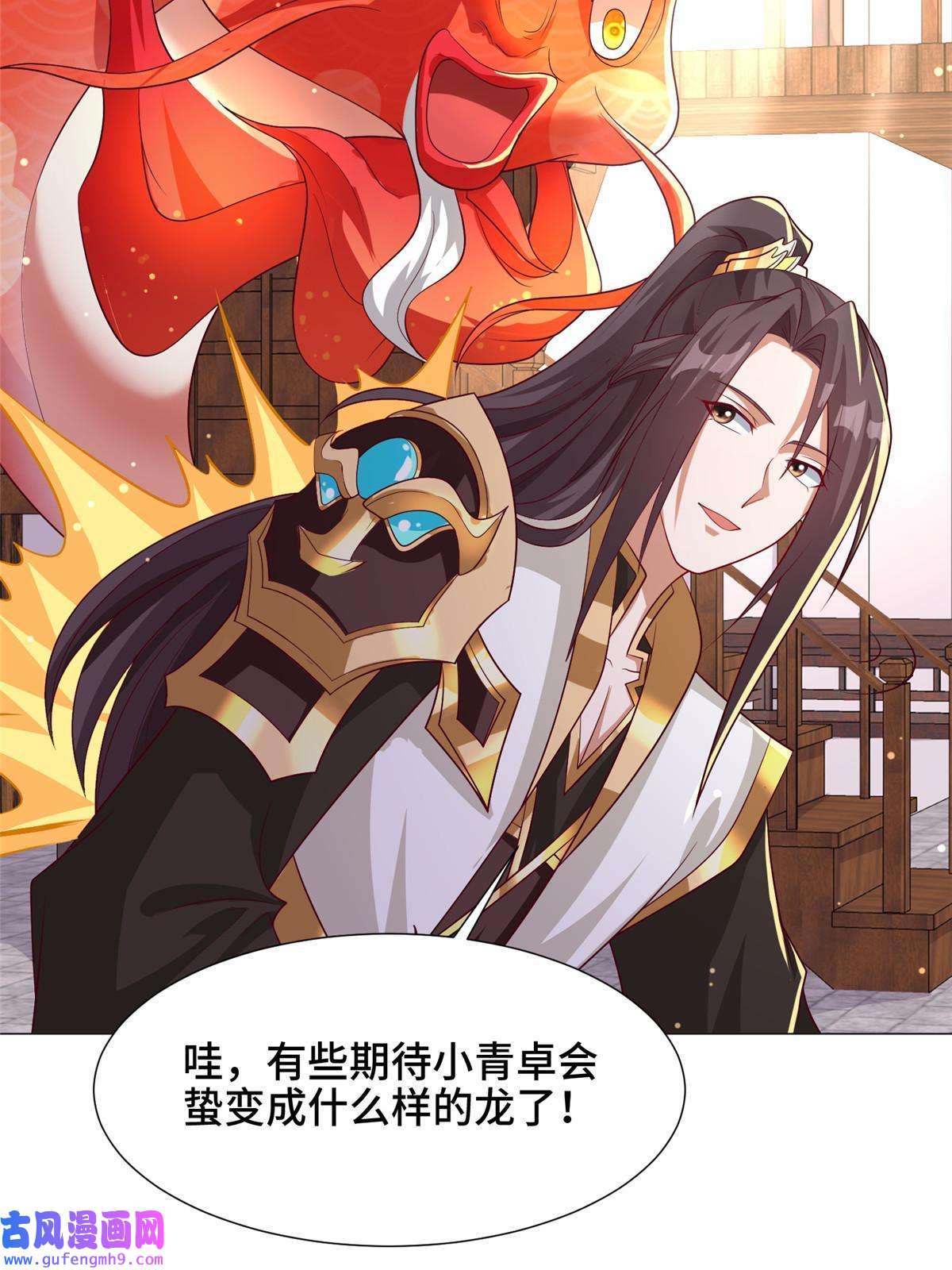 牧龙师191 灵虫蛰变