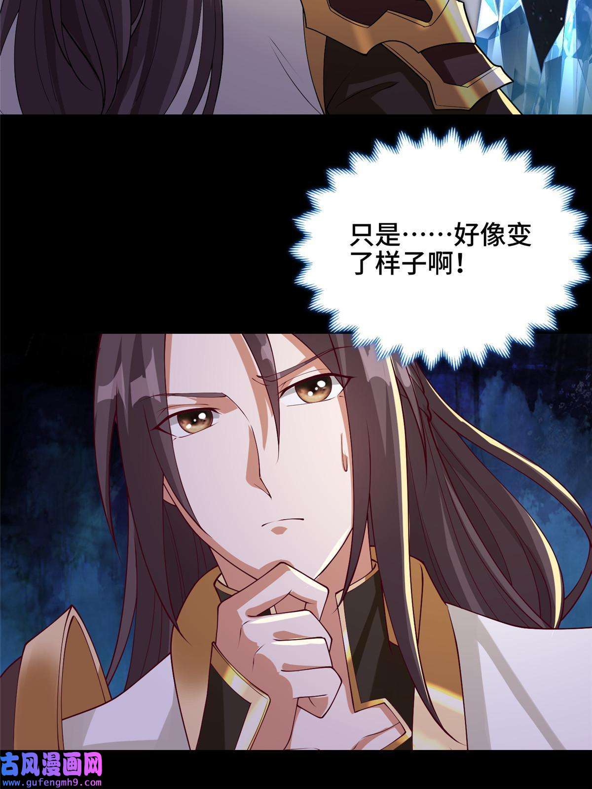牧龙师191 灵虫蛰变