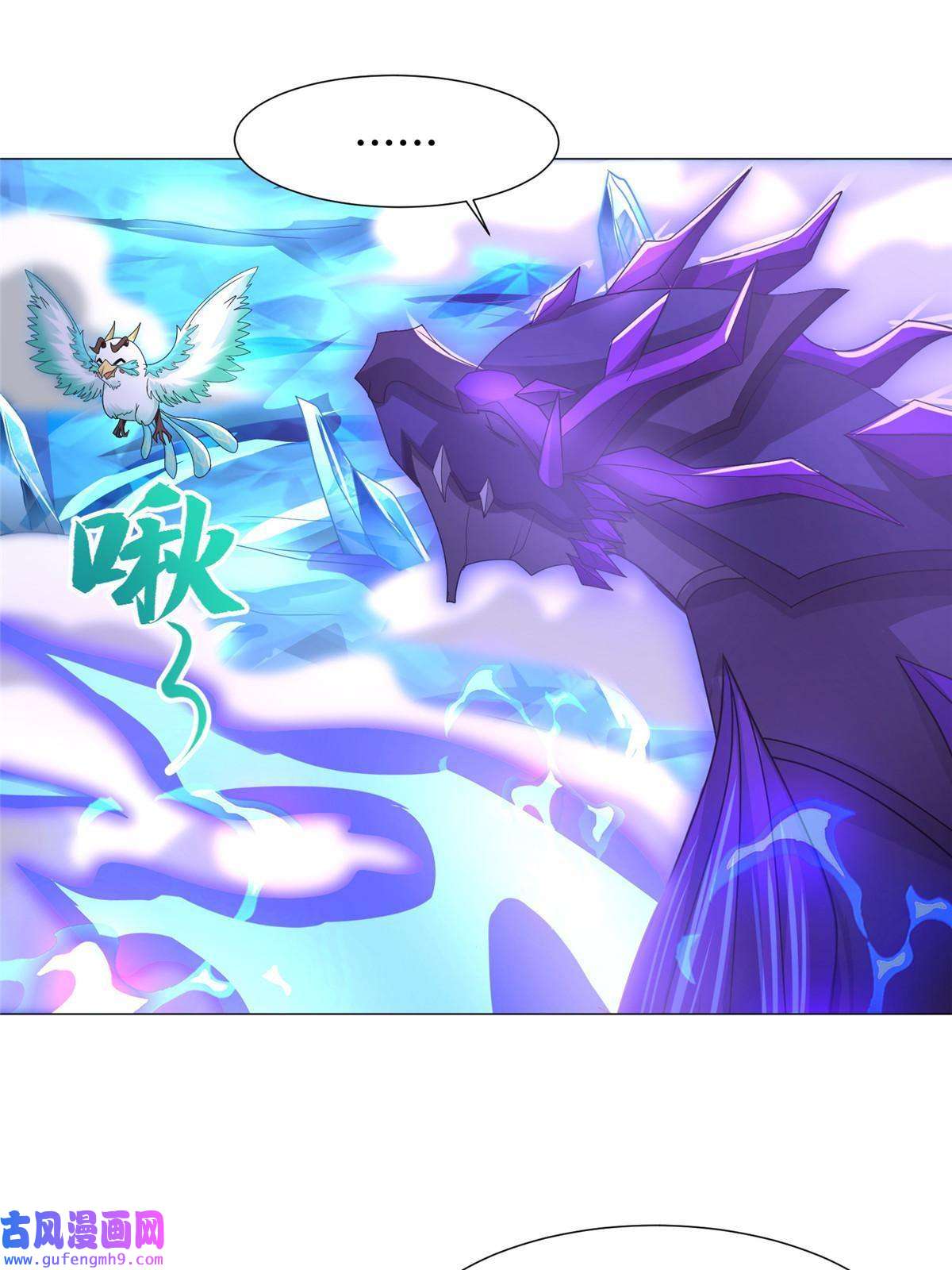 牧龙师191 灵虫蛰变