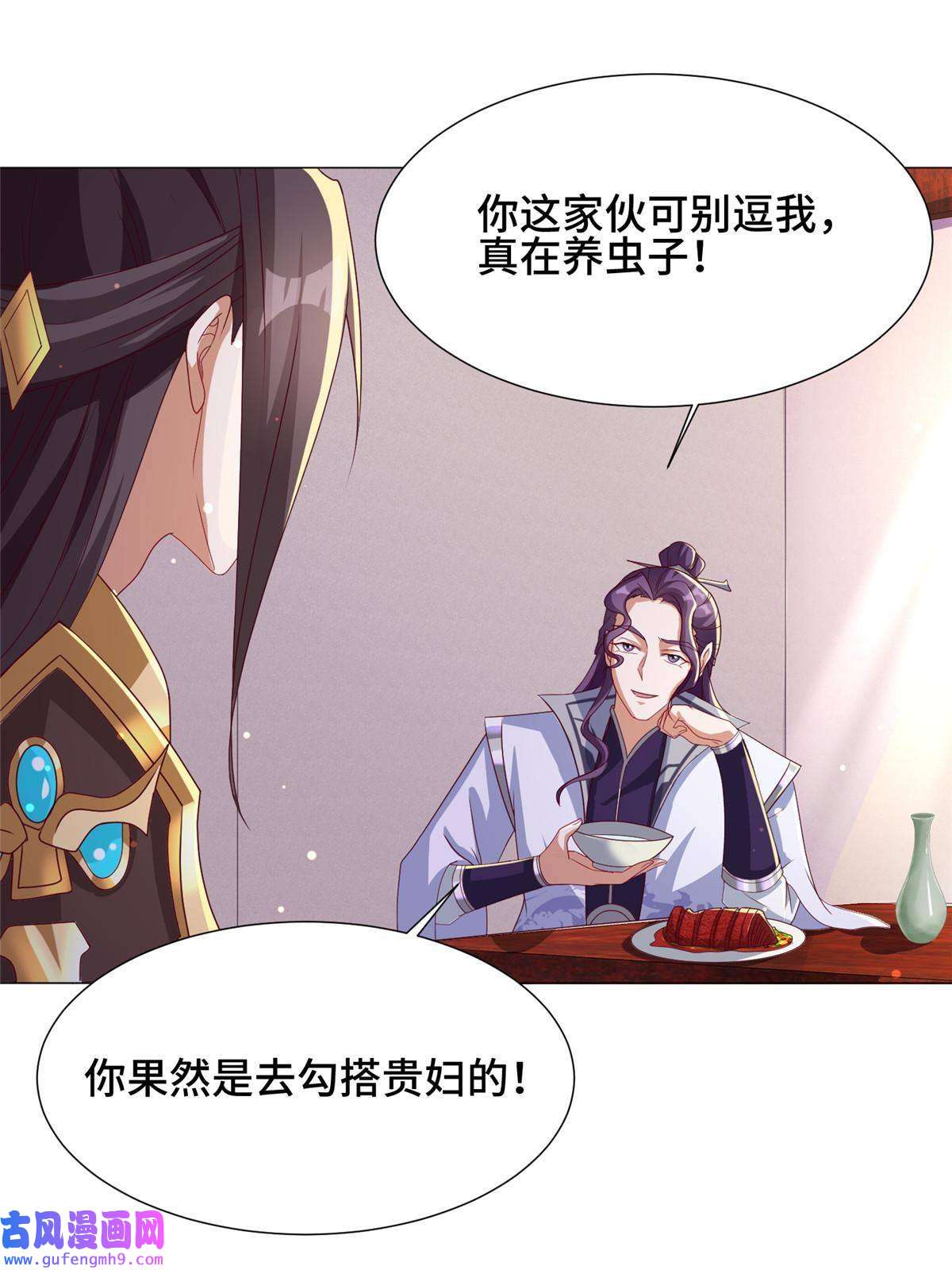 牧龙师191 灵虫蛰变
