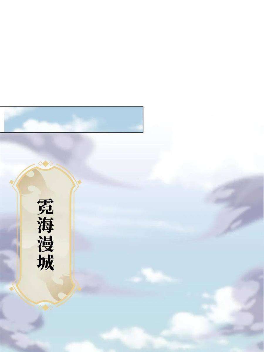 牧龙师192 苍鸾青圣龙