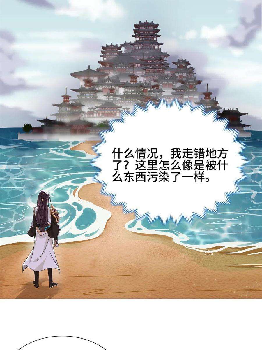 牧龙师192 苍鸾青圣龙