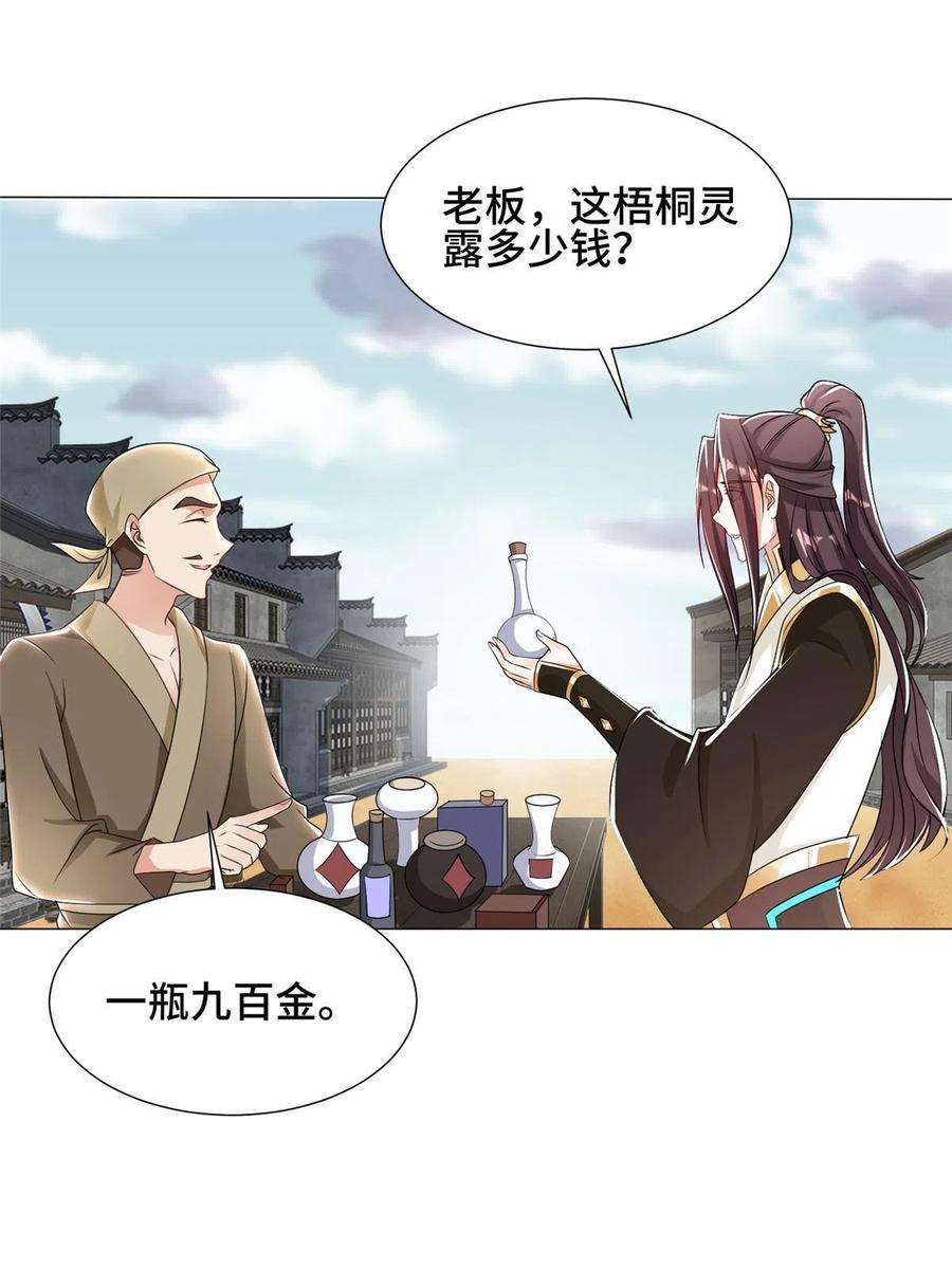 牧龙师192 苍鸾青圣龙
