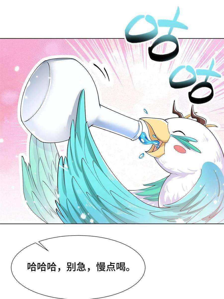 牧龙师192 苍鸾青圣龙