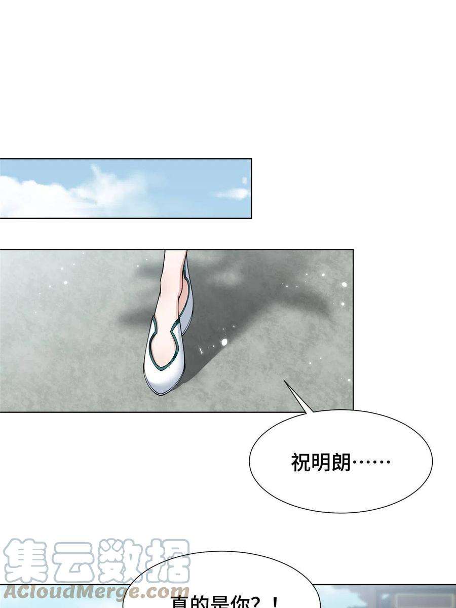 牧龙师192 苍鸾青圣龙