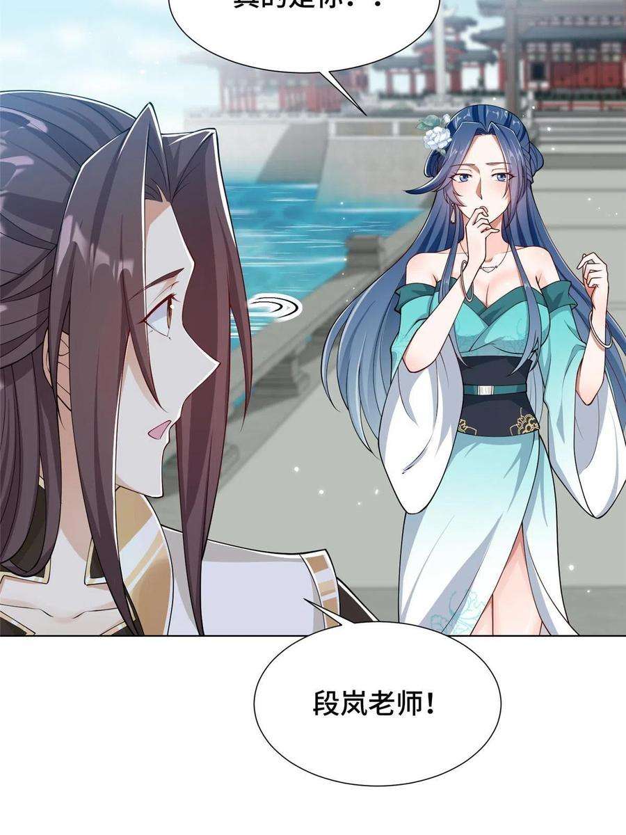 牧龙师192 苍鸾青圣龙