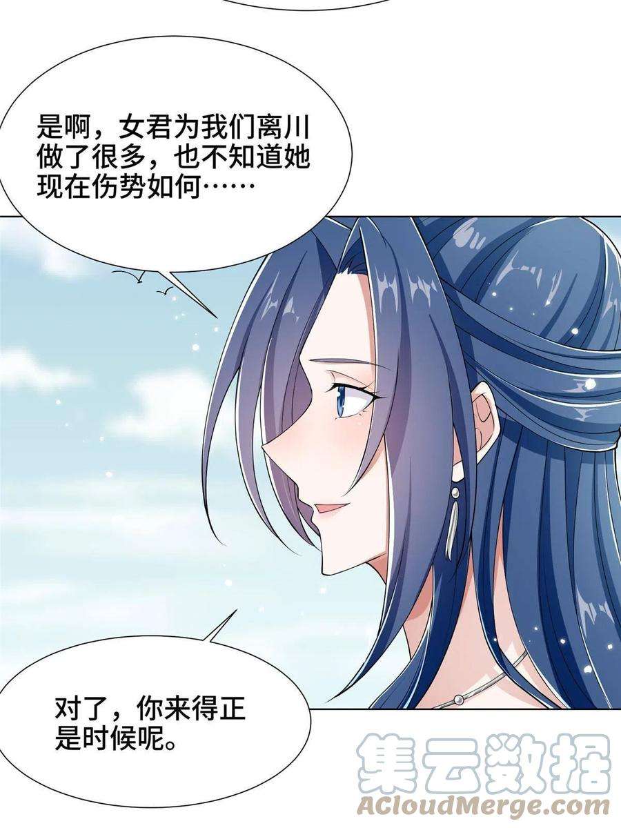 牧龙师192 苍鸾青圣龙