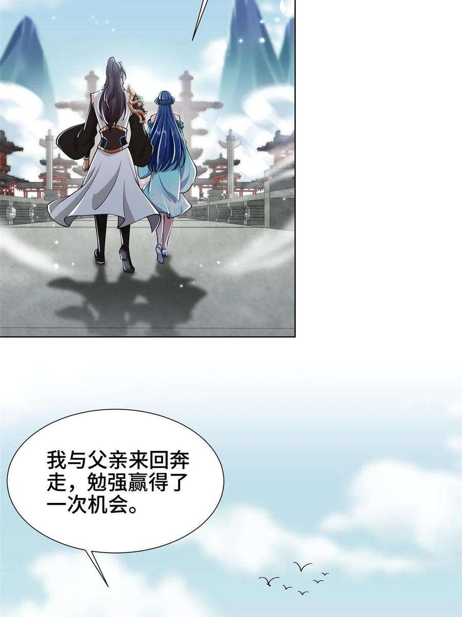 牧龙师192 苍鸾青圣龙