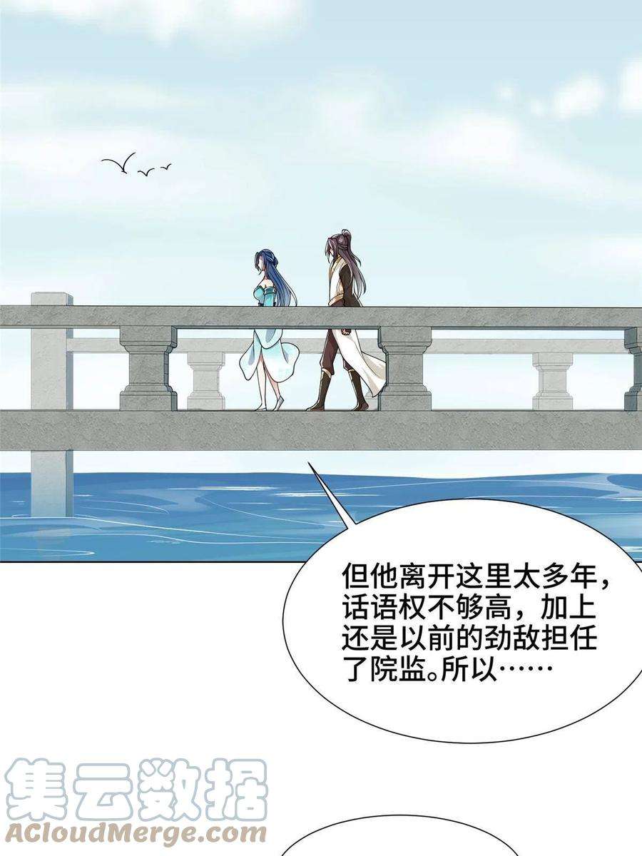 牧龙师192 苍鸾青圣龙