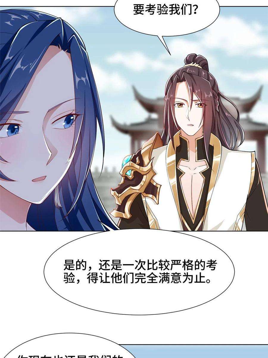 牧龙师192 苍鸾青圣龙