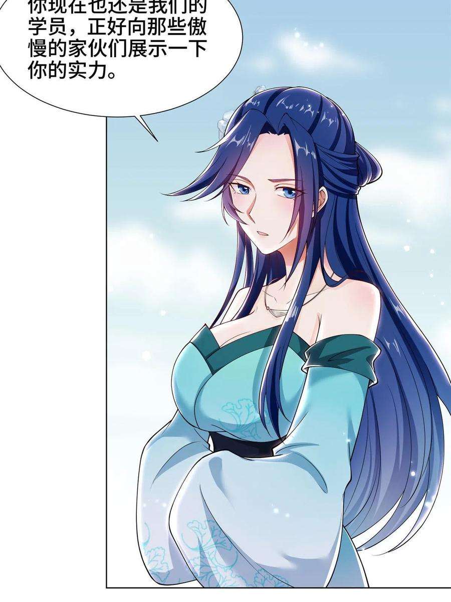 牧龙师192 苍鸾青圣龙