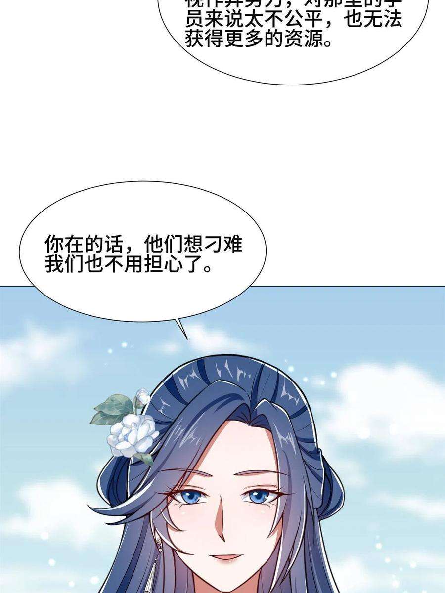 牧龙师192 苍鸾青圣龙