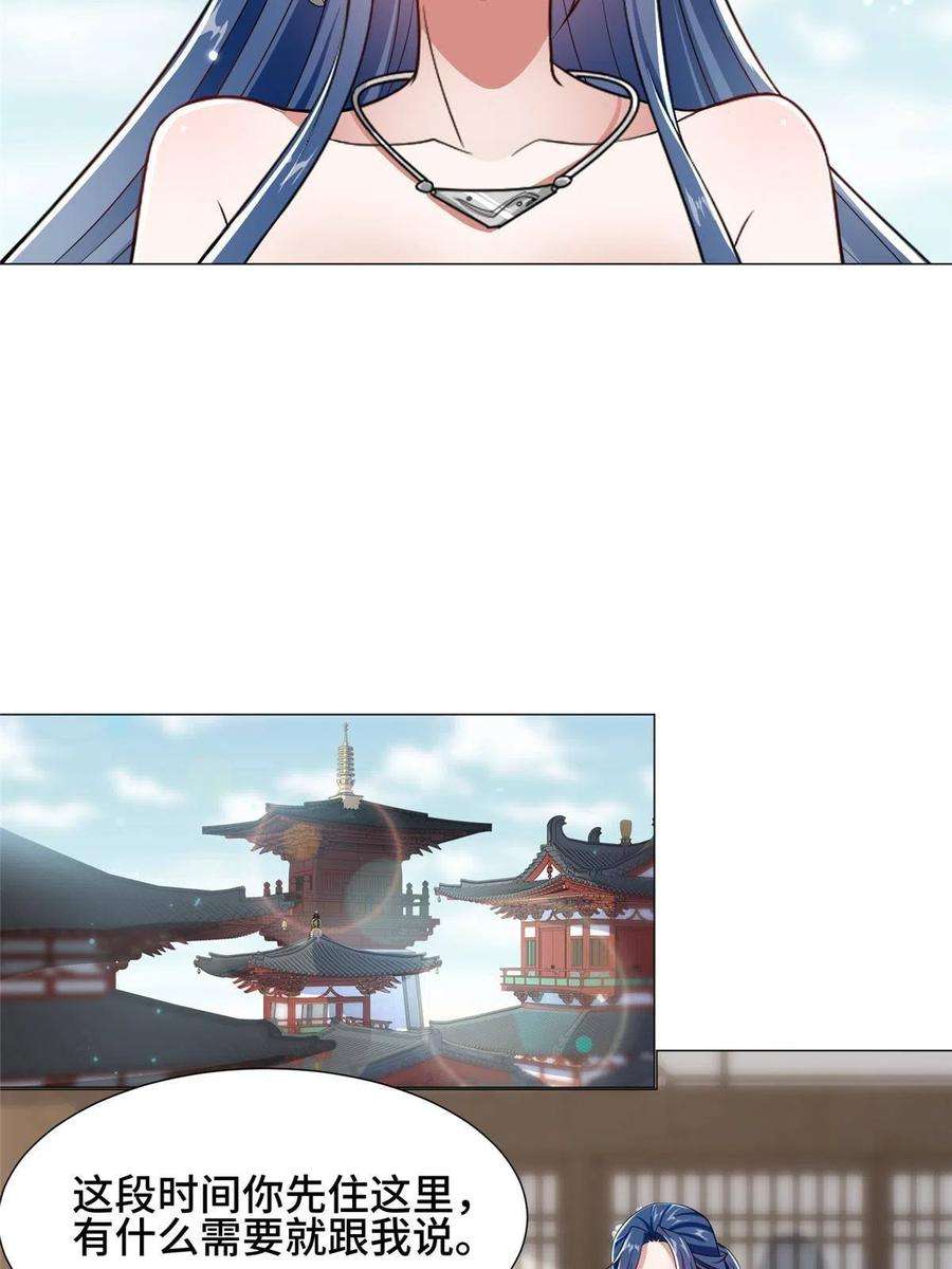 牧龙师192 苍鸾青圣龙