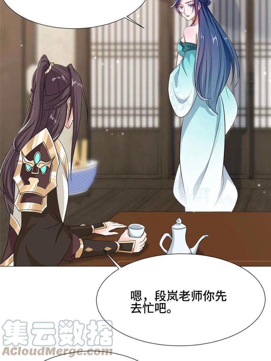 牧龙师192 苍鸾青圣龙