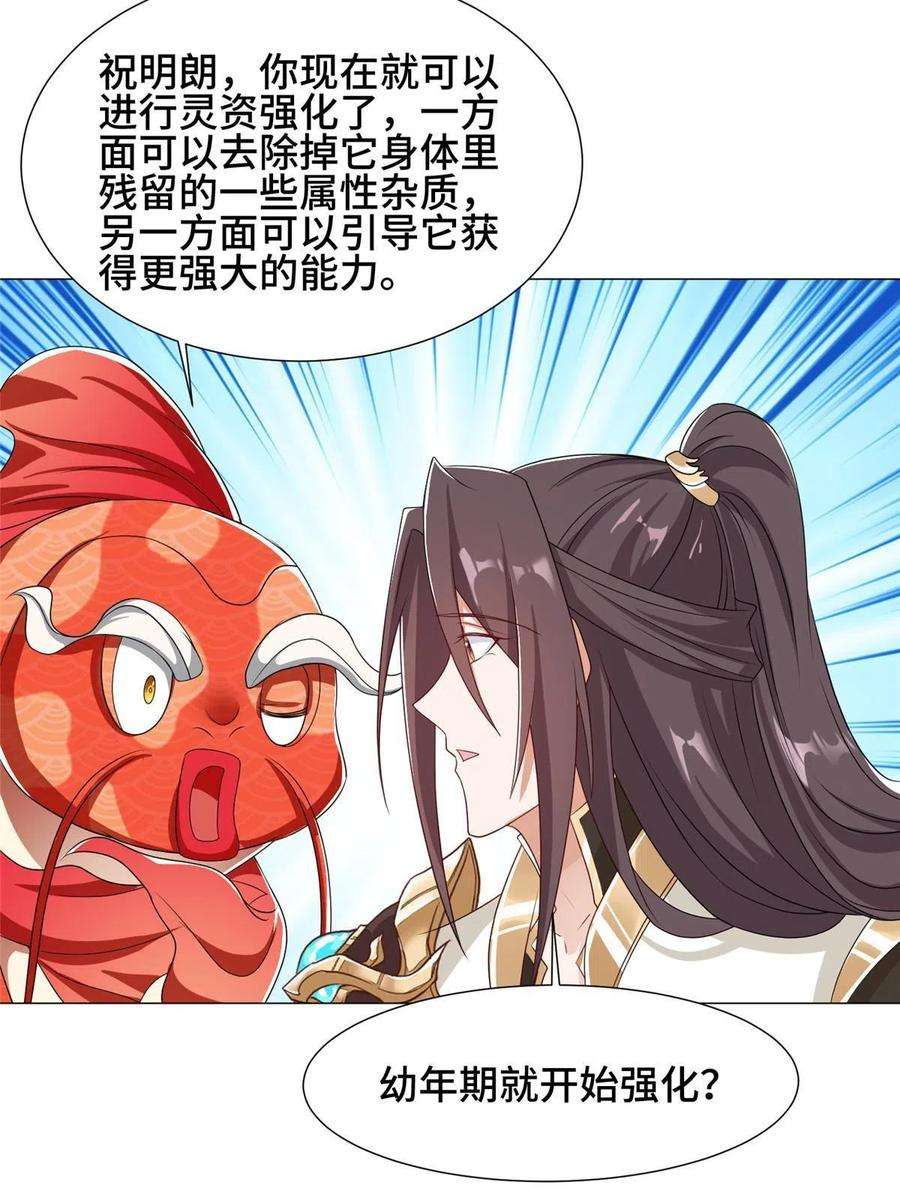牧龙师192 苍鸾青圣龙
