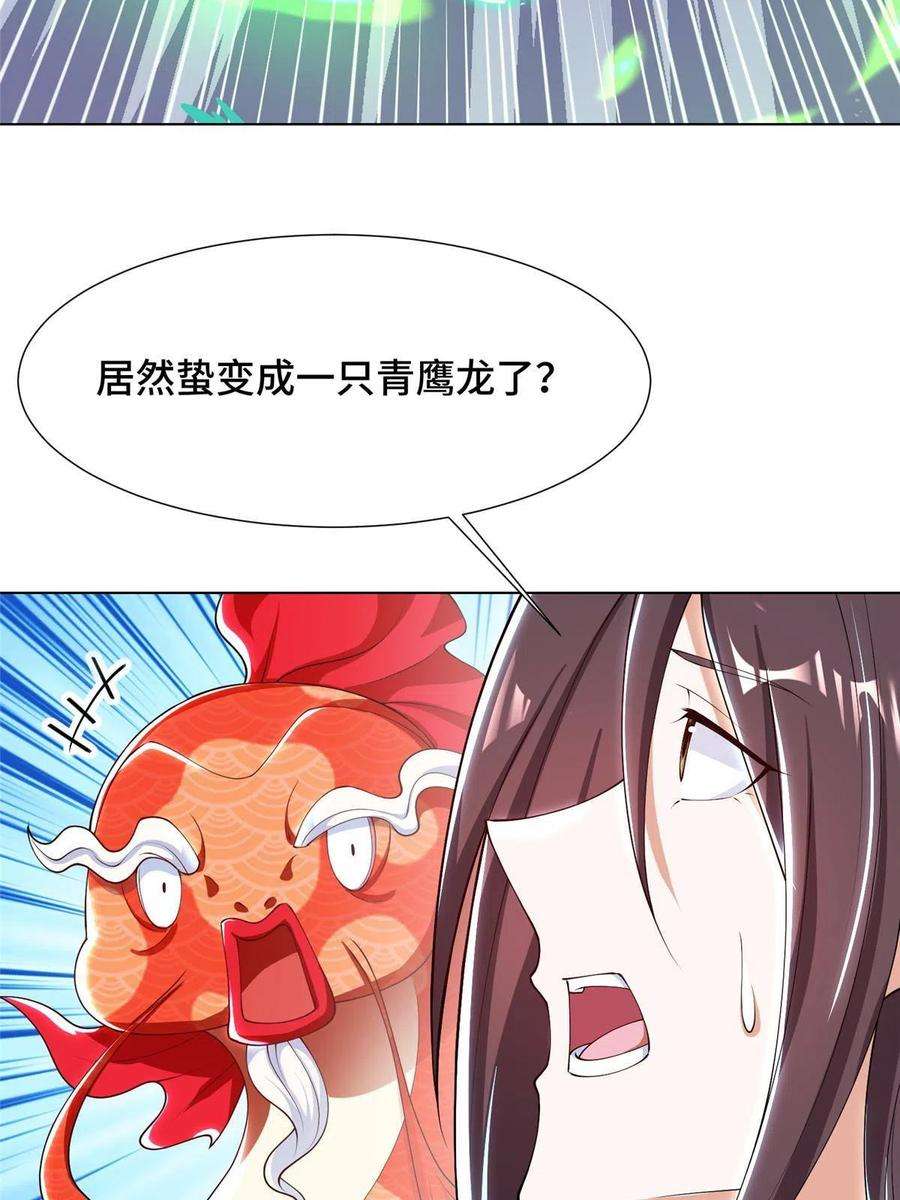 牧龙师192 苍鸾青圣龙
