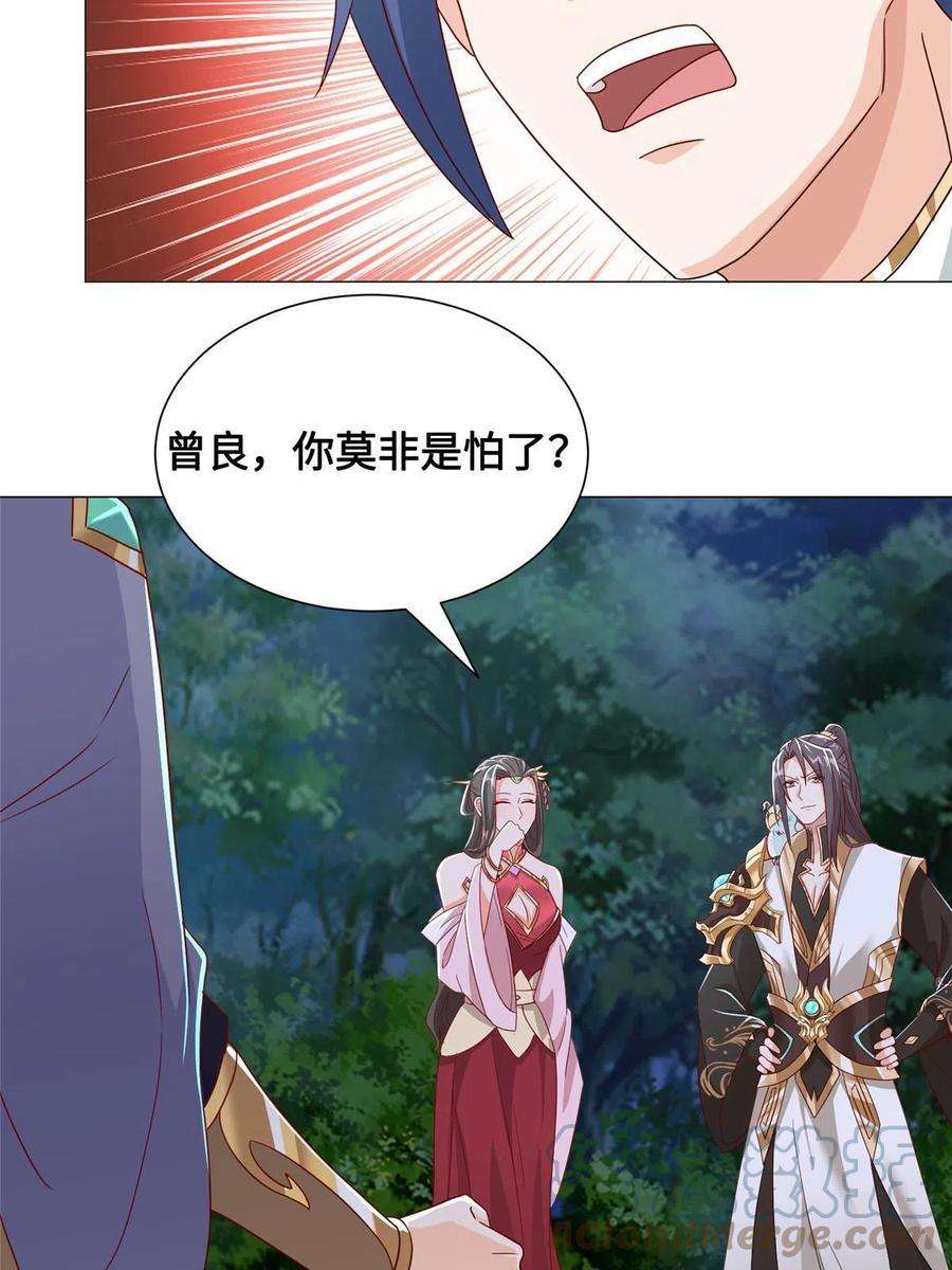 牧龙师193 高下立现
