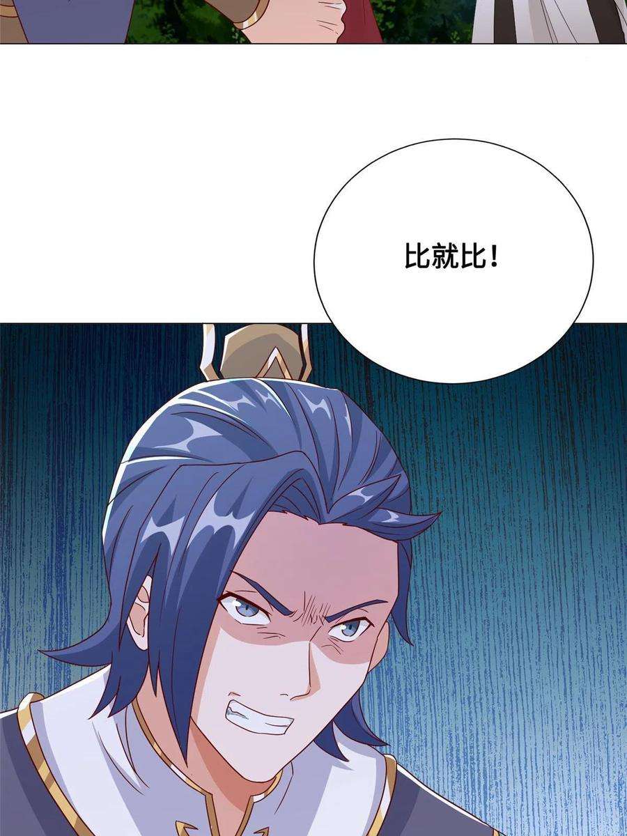 牧龙师193 高下立现