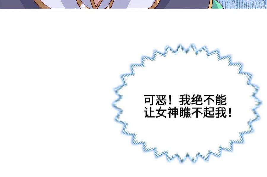 牧龙师193 高下立现