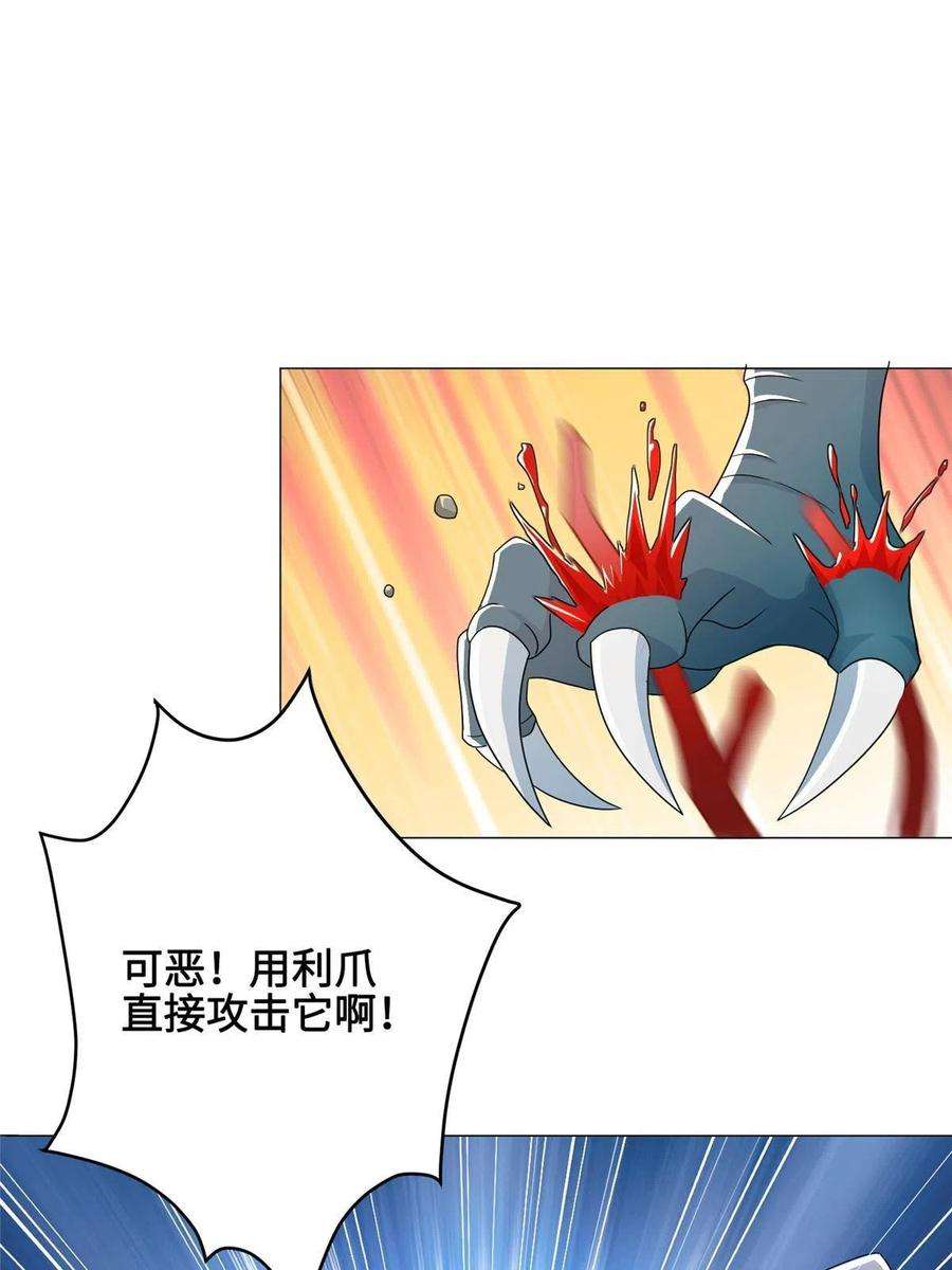 牧龙师193 高下立现