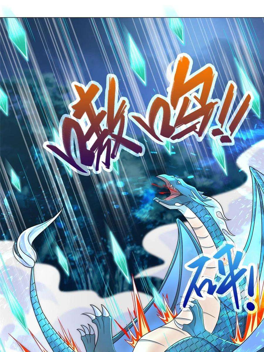 牧龙师193 高下立现