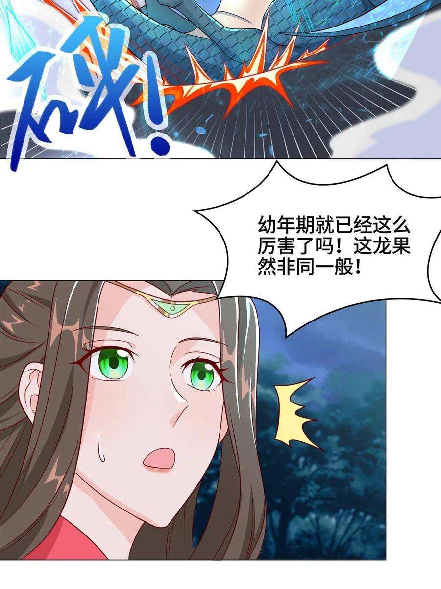 牧龙师193 高下立现
