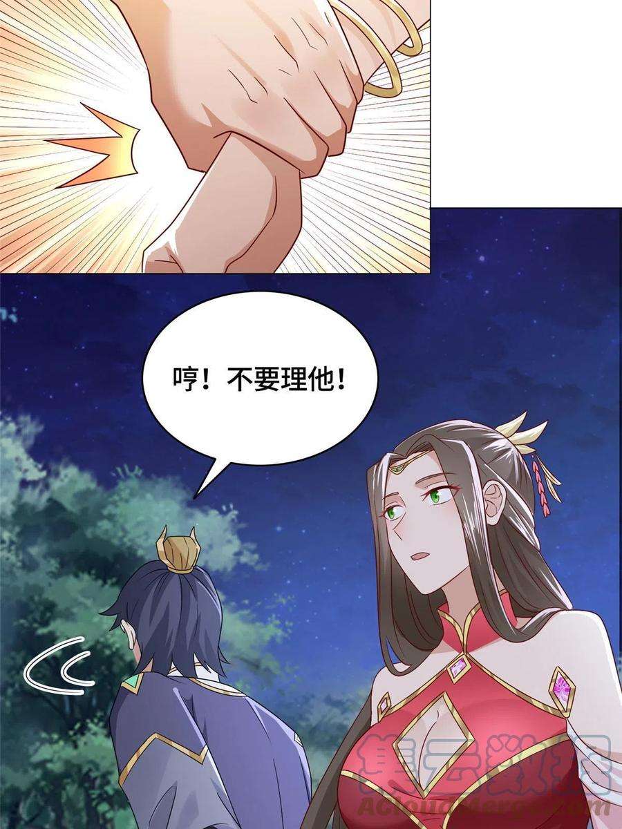 牧龙师193 高下立现
