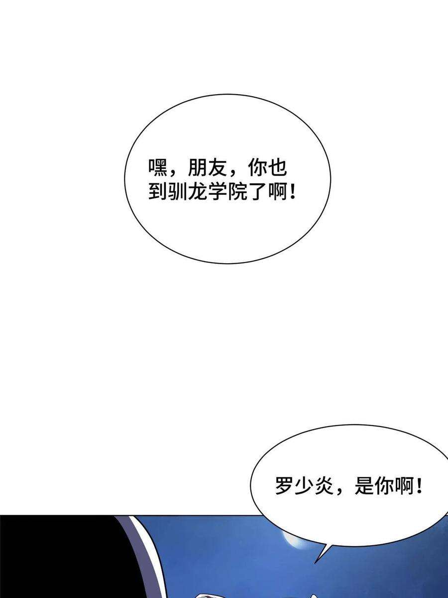 牧龙师193 高下立现