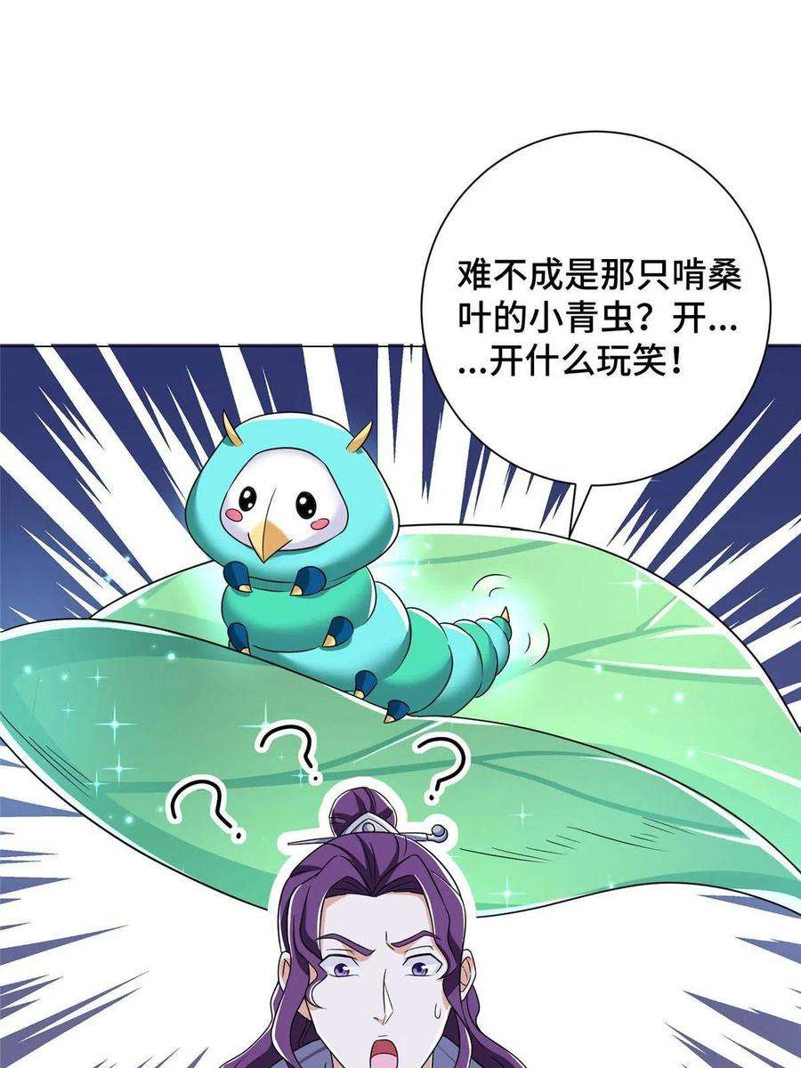 牧龙师193 高下立现