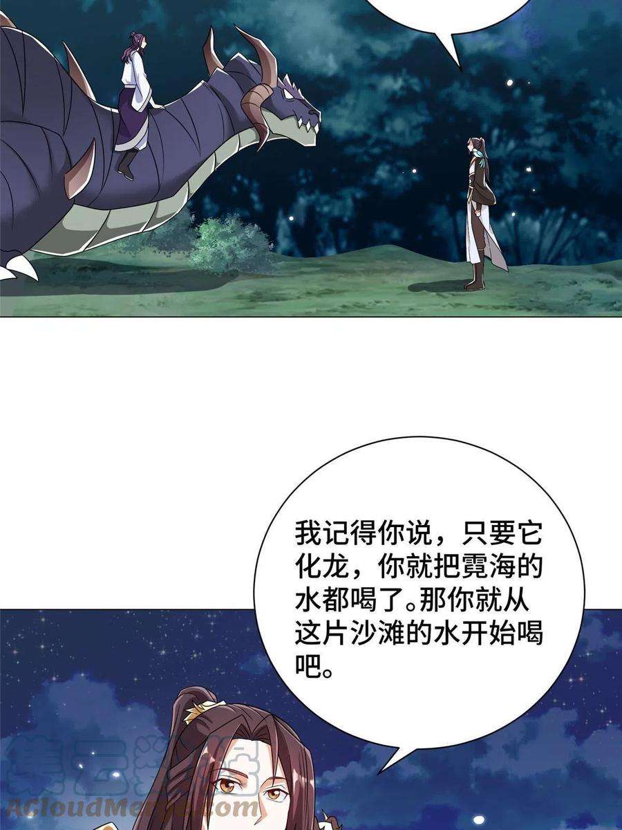 牧龙师193 高下立现